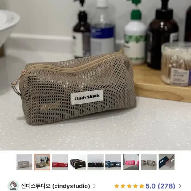 신디스튜디오 메쉬파우치 2개일괄