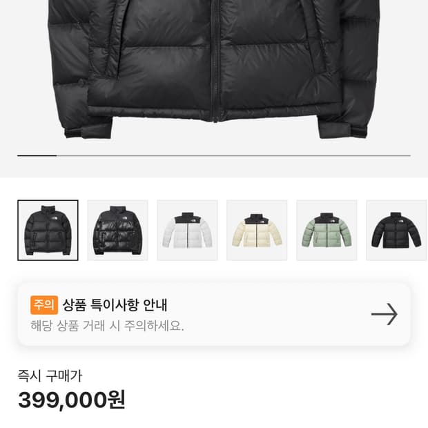 노스페이스 1996 에코 눕시 자켓 블랙 패딩 s