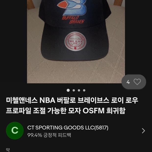 미첼앤네스 NBA 버팔로 브레이브스 볼캡