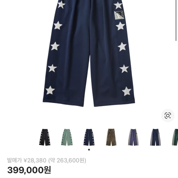 캐피탈 스무스 져지 팬츠 셋업