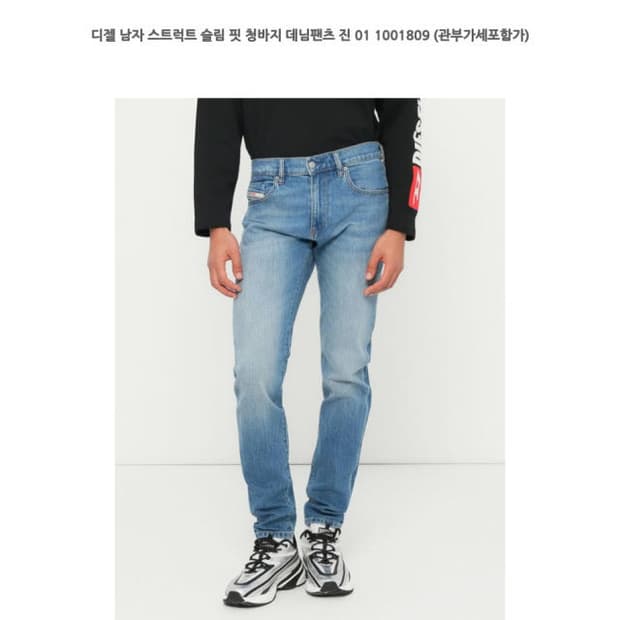 디젤 남자 스트럭트 슬림 핏 청바지 데님팬츠 진 01