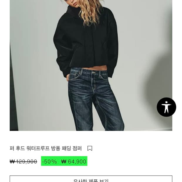 자라 패딩 사요