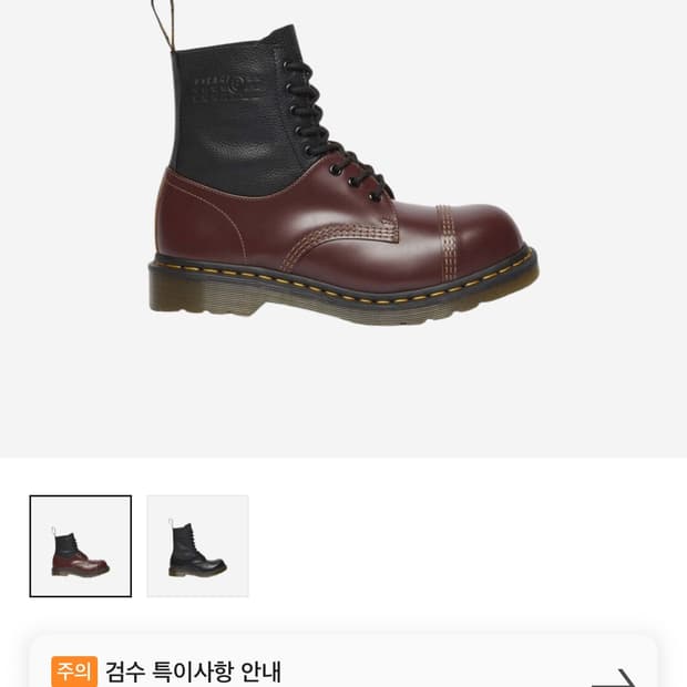 (구매희망)닥터마틴 mm6 270