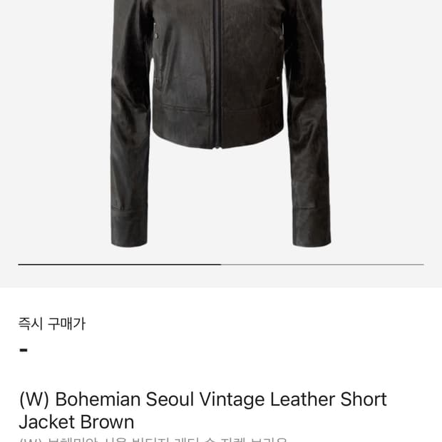 보헤미안서울 빈티지 레더 숏 자켓 브라운