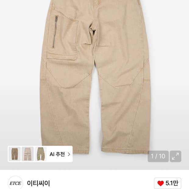 이티씨이 베이지 사이드 포켓 커브드 데님 M