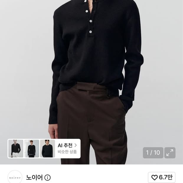 노이어 헨리넥니트 블랙 50