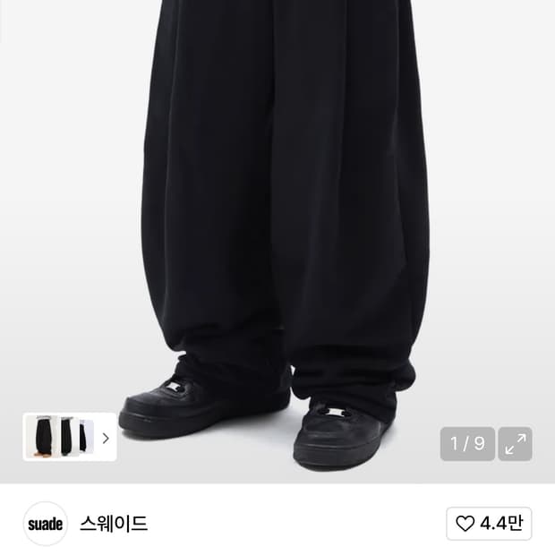 스웨이드 트레이닝팬츠