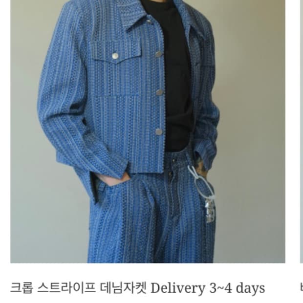 Timver 트위드자켓