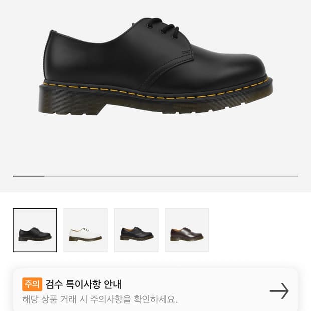 닥터마틴 1461 스무스 블랙 uk8