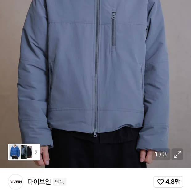다이브인 패딩 자켓 LIGHT PADDED JACKET _ BLUE
