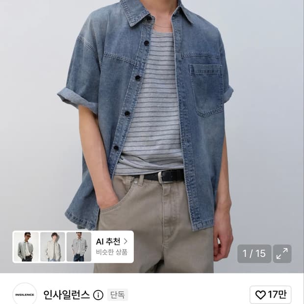 인사일런스 워싱 데님 셔츠 라이트 블루 M
