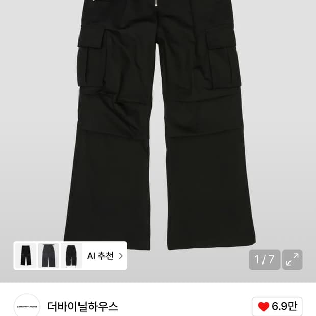 더바이닐하우스 HARDTACK POCKET PANTS BLACK
