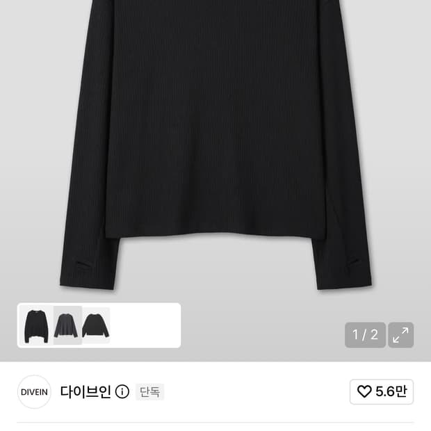 (1) 다이브인 X 패플서 리브드 롱 슬리브 블랙