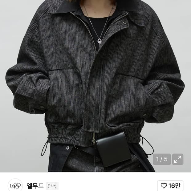 엘무드 블루종 44