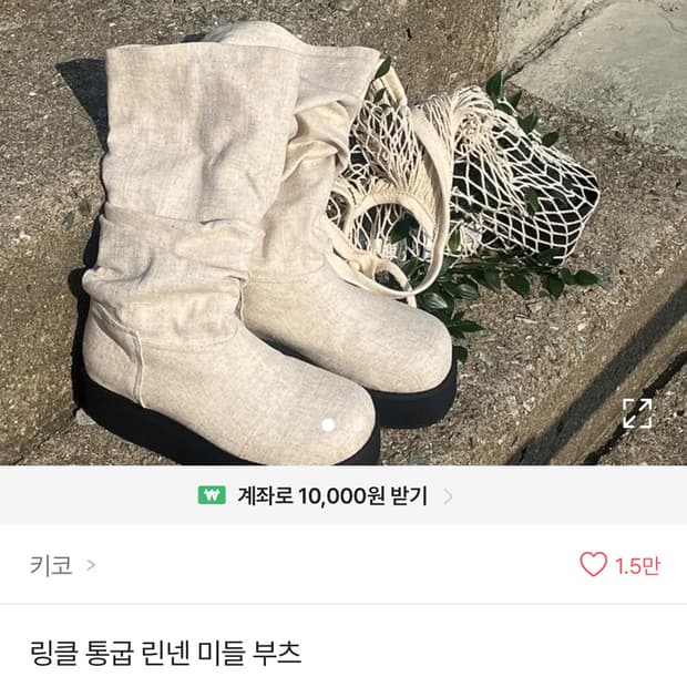 여름 린넨 부츠