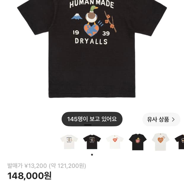 휴먼메이드 반팔
