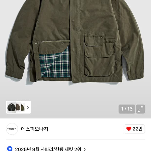 Hunting Blouson Jacket Olive M