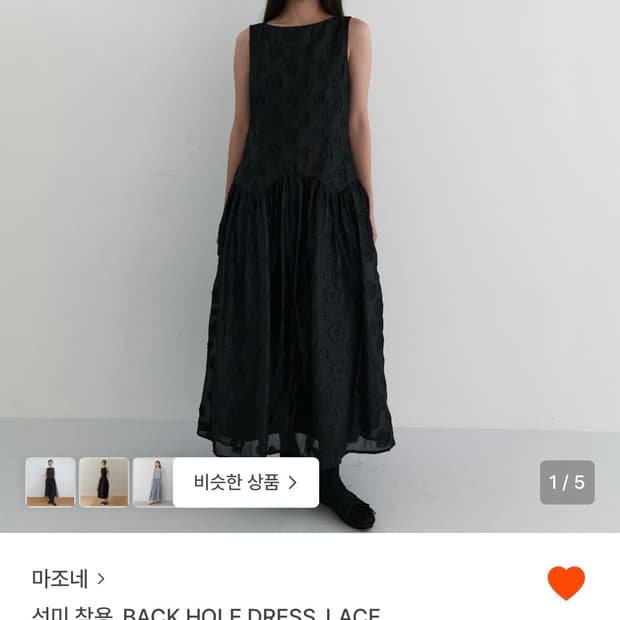 마조네 Back Hole Dress M