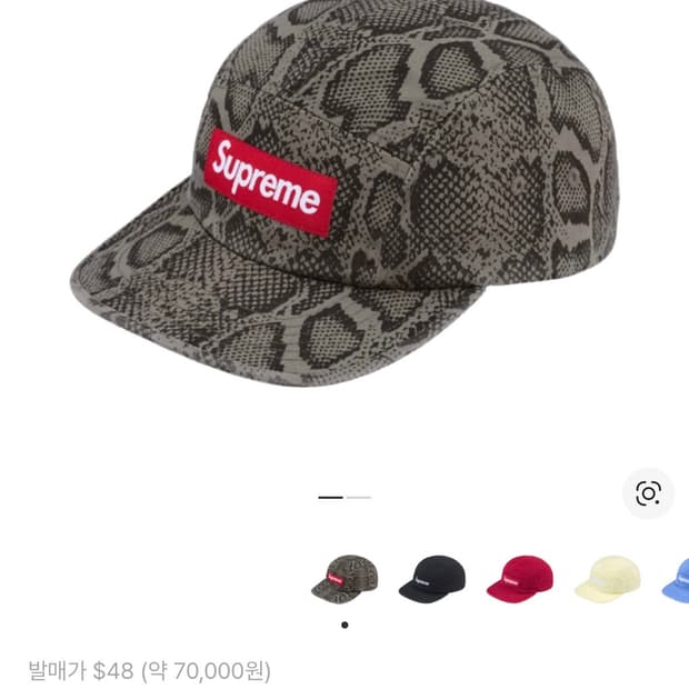 슈프림 워시드 치노 트윌 캠프캡 스네이크