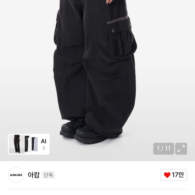 아캄 핀턱 카고 팬츠 블랙 1사이즈