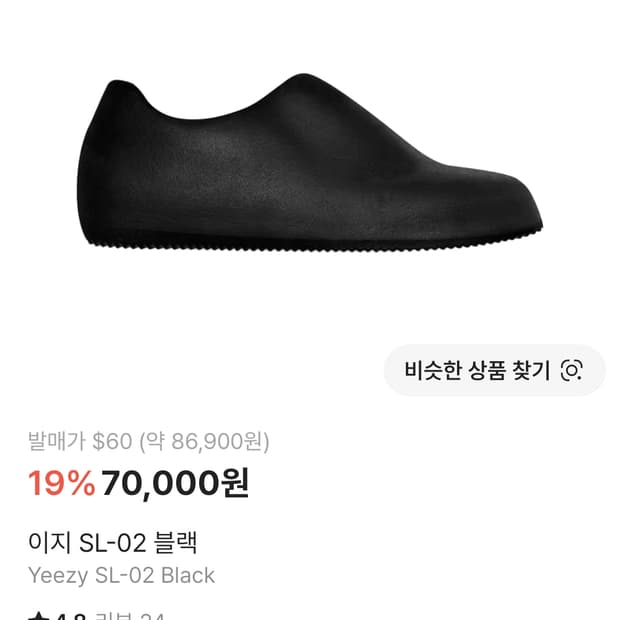 [10] 이지갭 YEEZY 슬라이드 SL-02 블랙 슬리퍼 280 285