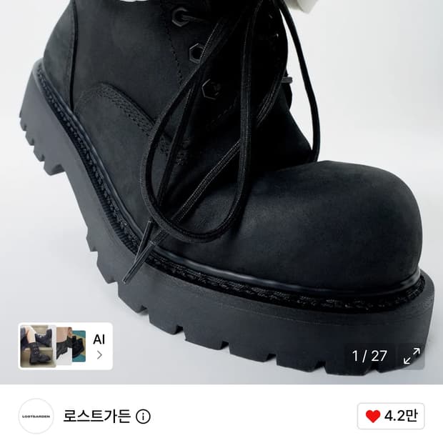 로스트가든 루트 블랙 42판매합니다