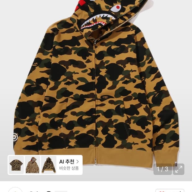베이프 황계 후드집업