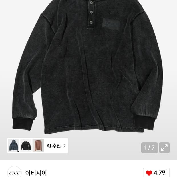 ETCE 헨리넥 니트 S 차콜