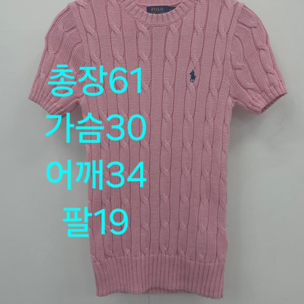 XS [큐알정품]폴로 랄프로렌 핑크 케이블 반팔 니트