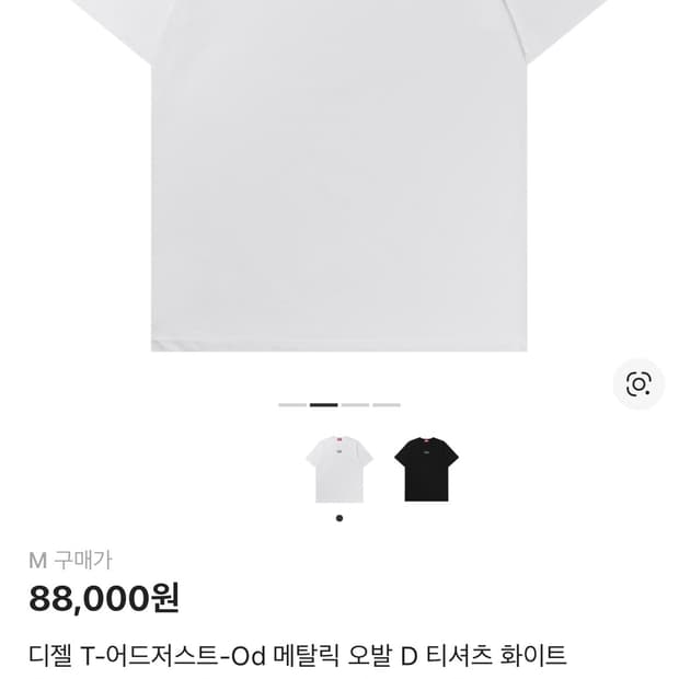 (M) 디젤 T-어드저스트-Od 메탈릭 오발 D 티셔츠 화이트