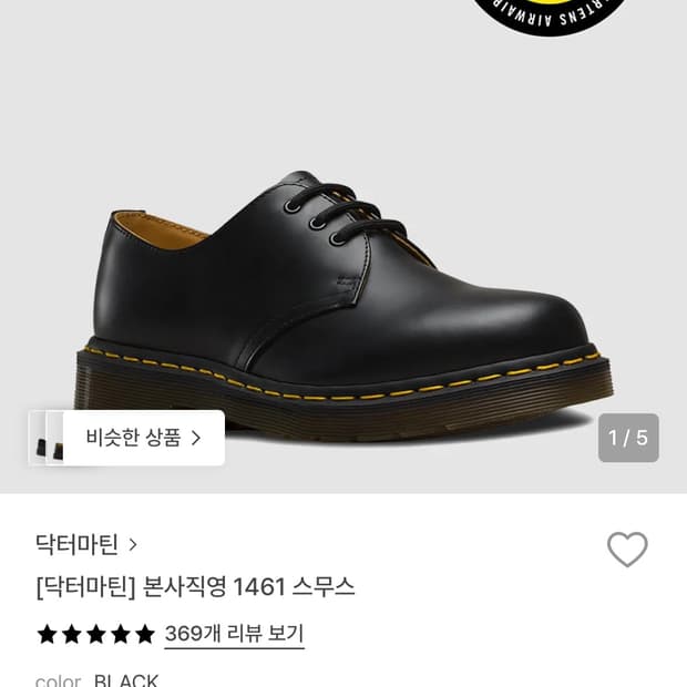 닥터마틴 1461 스무스 UK3