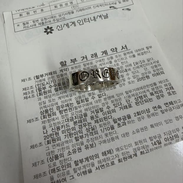 크롬하츠 포에버링 us6.5