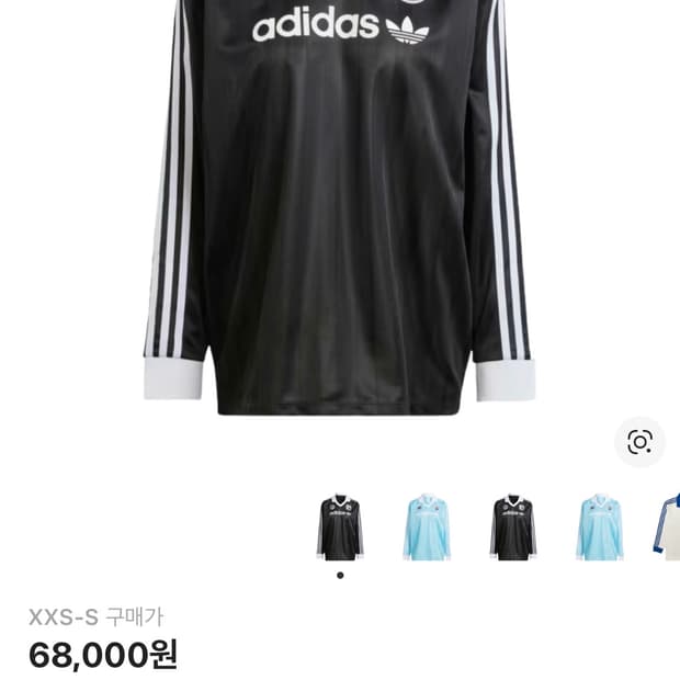 아디다스 풋볼 롱슬리브