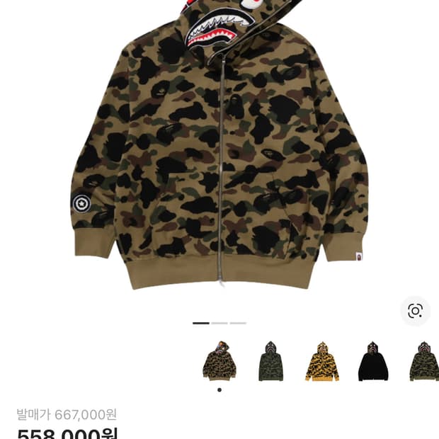 베이프 샤크후드 자카드 구해요