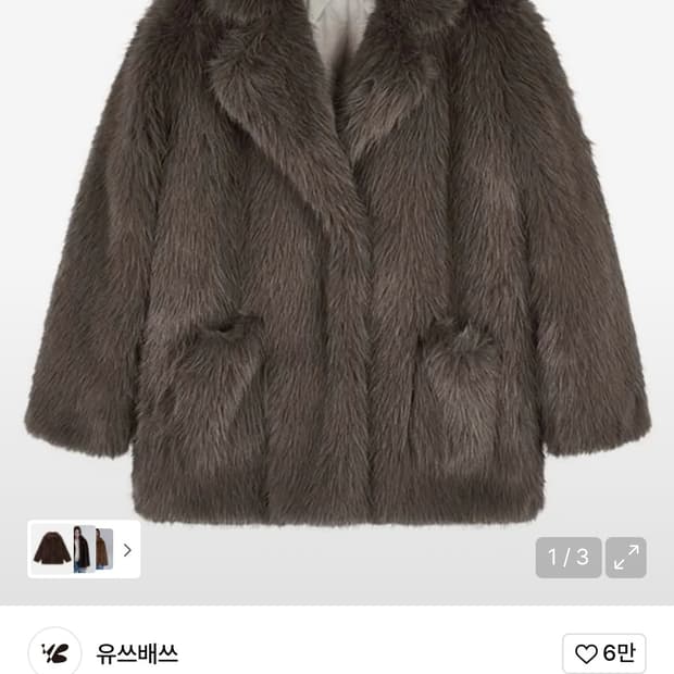 유쓰배쓰 퍼자켓