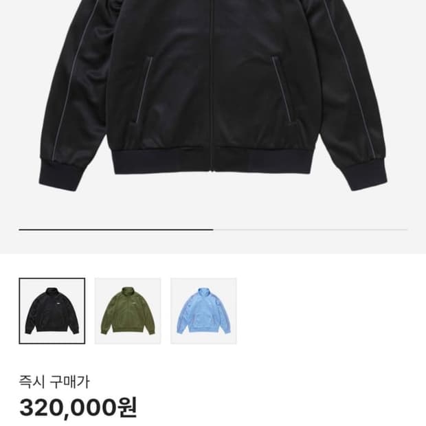 슈프림 트리콧 트랙 자켓 집업 