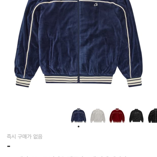 코르테이즈 벨루어 남색 구매