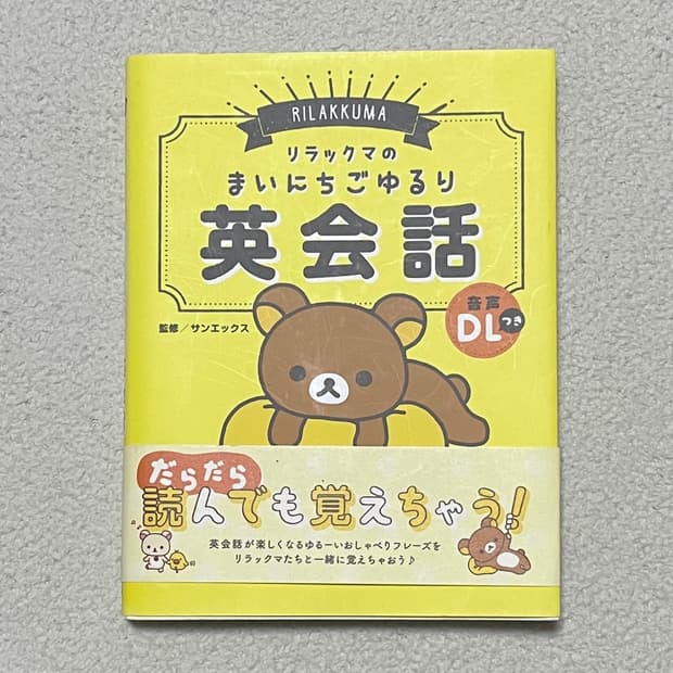 고전 리락쿠마 회화책