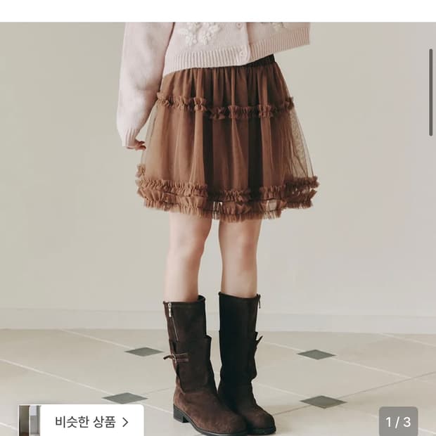 셀리테일즈 시스루 프릴 스커트 브라운