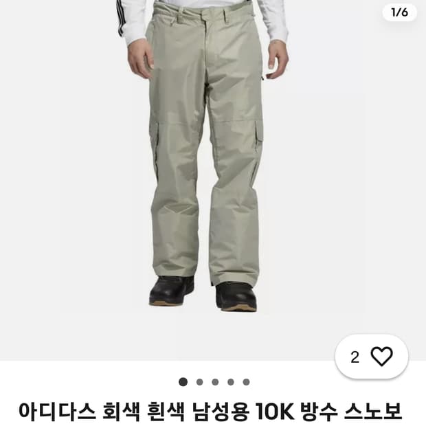 아디다스 10k 카고 팬츠 스노우보드 미사용 남성 XL