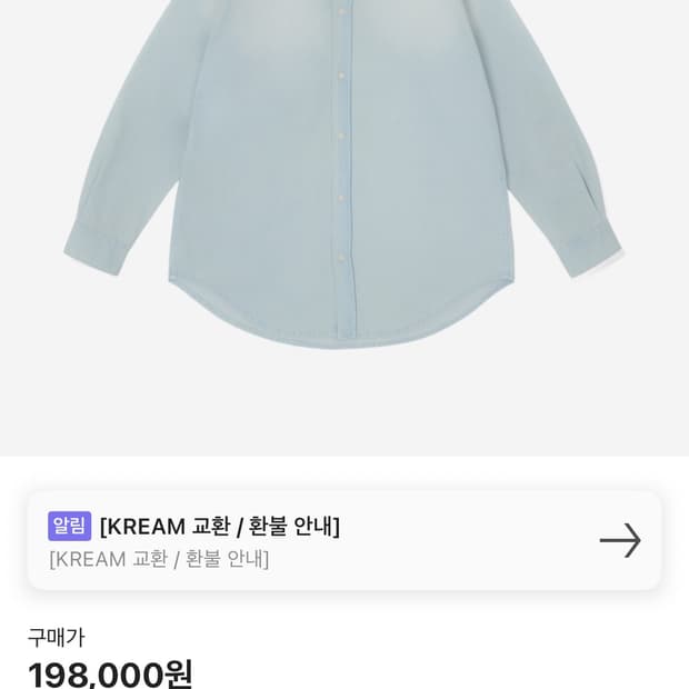 STU Denim Shirt Light Blue