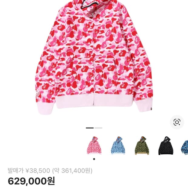 베이프 샤크 후드집업 핑크