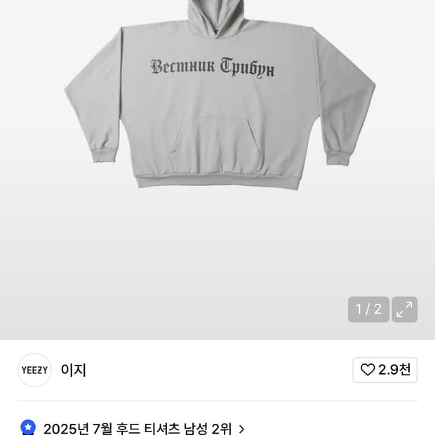 이지 고샤루브친스키 HD-01 후드티