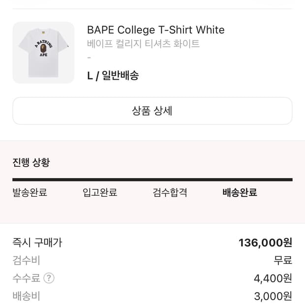 (L) 베이프 컬리지 티셔츠 화이트