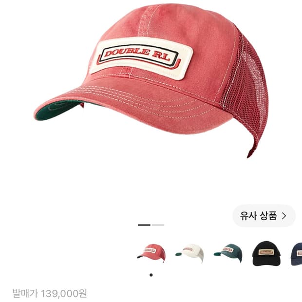 RRL 더블알엘 로고 패치 트윌 트러커캡 페이디드 레드 핑크