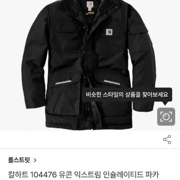 칼하트 유콘 익스트림 인슐레이티드 파카 L