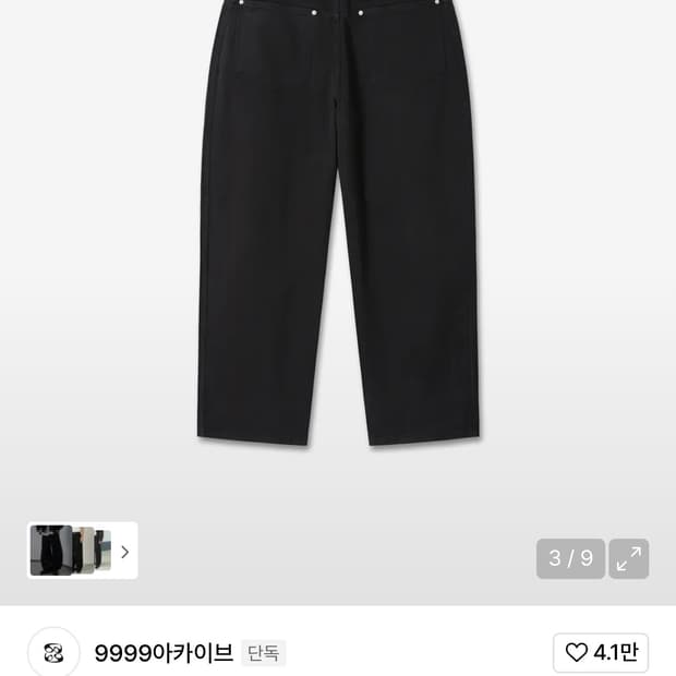 9999아카이브 테크니컬 커브드 진스