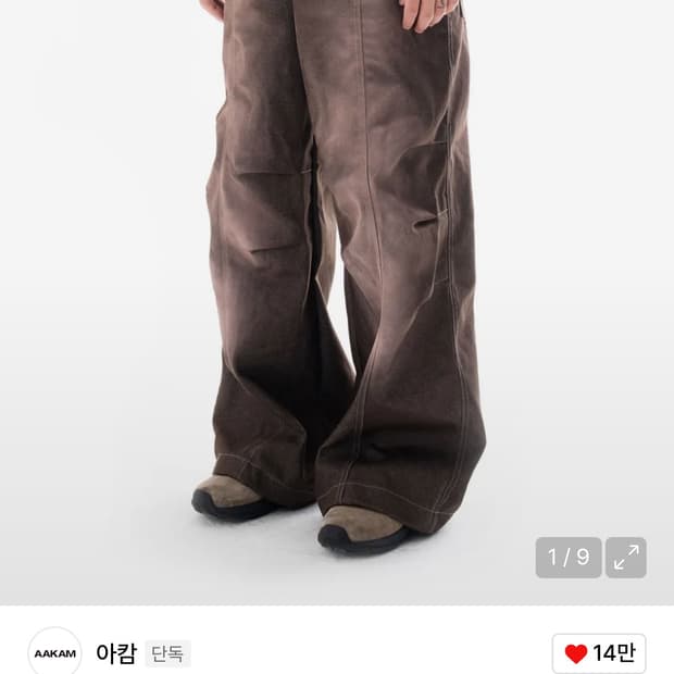 아캄바지 Sprayed Denim Pants (Brown)