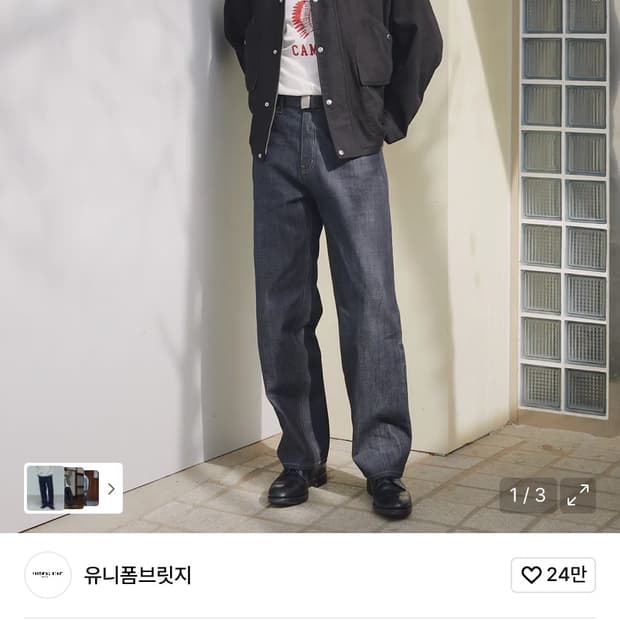 유니폼 브릿지 셀비지 데님 S