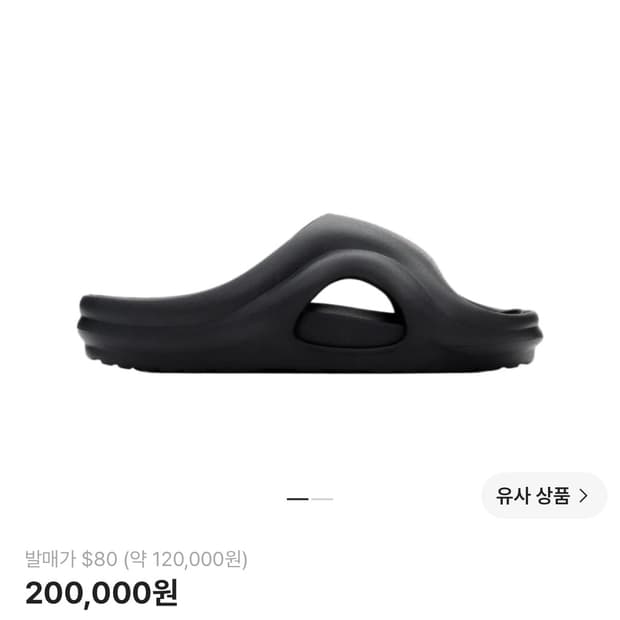 Skylrk 코첼라 슬리퍼